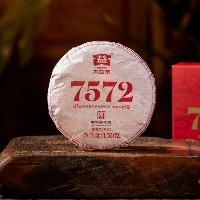大益 7572 标杆熟茶 茶饼实拍