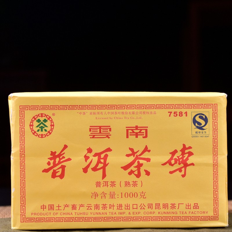 中茶 7581 经典熟砖 实拍